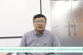 治疗股骨头坏死的中成药,可以长期服用吗?视频封面
