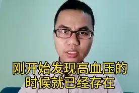 为什么有些高血压刚发现时就有心脏病变，我们该怎么办？听医生讲视频封面