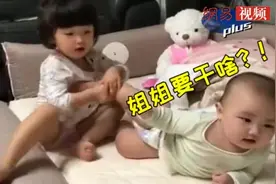 3岁姐姐给弟弟换尿不湿，下一秒姐姐的动作，弟弟快笑岔气了视频封面