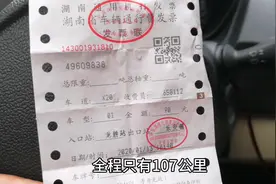 今年回家走了107公里高速，收费90块，难道春运高速费也涨价？视频封面