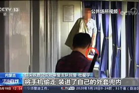 法治现场 列车上给手机充电 乘客离座后瞬间被盗视频封面