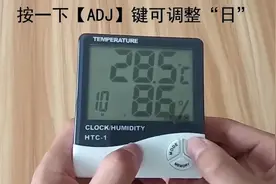 【使用介绍】大屏幕  家用室内电子温度计