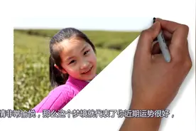 梦见一个快乐的小女孩，你的运气会很好视频封面