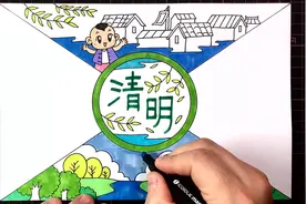 清明节手抄报第三款版式设计来了，简单好看一学就会视频封面