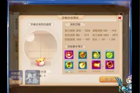 梦幻西游手游：珍兽黄胖子6连合，小浪帮宙斯老板合珍兽，真实