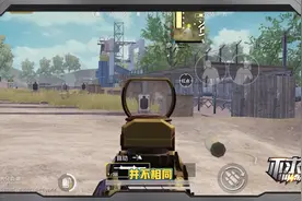 和平精英【不求人训练营】科目一：开镜必有人！