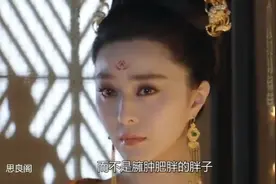 杨贵妃真的很胖么？唐朝时期以胖为美，醒醒吧不要被骗了视频封面