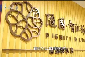 2019养老调查报告：老人康复护理有保障视频封面