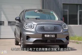 试驾2020纯电动小车零跑T03 对标欧拉R1的城市通勤利器！视频封面