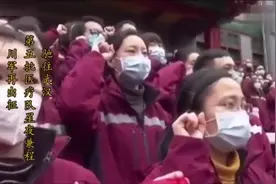 全国医疗队支援湖北，鲁A9999警车开道，领导哭了，我也哭了视频封面