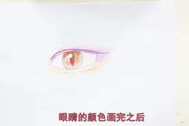 古风眼睛的彩铅画法视频封面