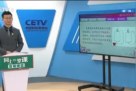 4.27 小学三年级（下） 科学：点亮小灯泡 张懿视频封面