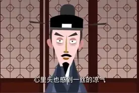 “明朝那些事儿”历史动画版——《大明王朝》 第356集视频封面