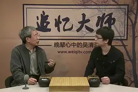 追忆大师吴清源第8集 华以刚&孟泰龄讲解视频封面