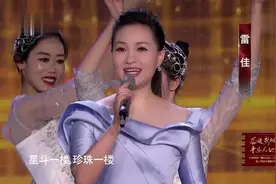 奋进新时代：雷佳-《华灯初上》视频封面