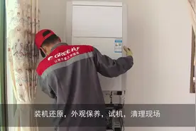 格力老师傅现场教你如何拆卸清洗空调柜机，专业技术就是不一样！