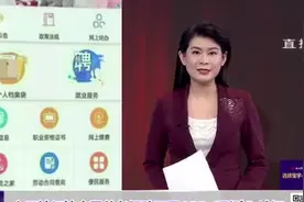 好消息！六区被征地农民养老保险可以使用APP，通过“刷脸”认证视频封面