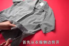 不想穿的旧衣服，简单剪一剪，再次穿上美腻了视频封面