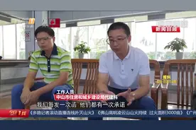 省纪委监委暗访曝光：中山 迅速部署整改 治污工程已正式投入使用视频封面