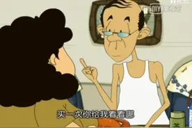 什么叫姜还是老的辣？“抠”字是我们家最基本的家规视频封面