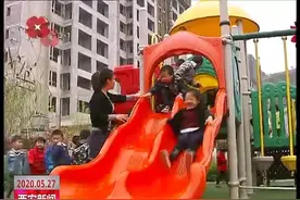 原点快讯：西安市幼儿园6月8日起开学视频封面