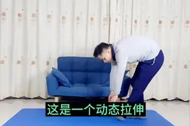 全身酸痛，或和三个原因有关，经常做3个动作，去寒湿，拉伸经络视频封面