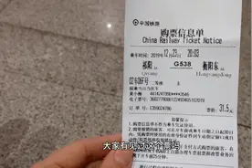 这是新版高铁票吗？原有的检票口过不了，要走特殊通道。视频封面