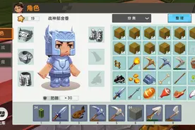 迷你世界：哈哈！看看用铁做好的盔甲，效果不错哟！