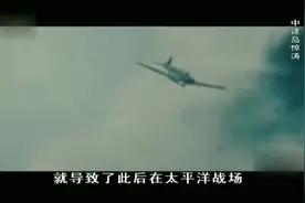 中途岛战役中日军有多惨？死亡3500人322架飞机以及4艘航母被击毁视频封面