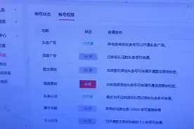头条号怎么开通原创。开新号现场演示，教自媒体小白开通原创。视频封面