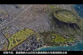 被美灭国的夏威夷后来成为美国第50个州，也是兴中会创立的地方！视频封面