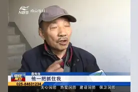 南京：楼下邻居在过道里装摄像头，楼上男子心中不舒服！视频封面