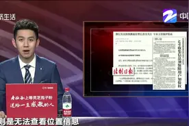 微信发送原图泄露位置信息引关注！如何保护隐私？专家支招！视频封面