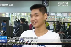 一年怒减100斤，南京大学生从胖子变男神：我妈都没认出我来！视频封面