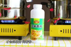 真相123：能够危害人体健康的香精煮玉米有哪些特点？实验大揭秘视频封面