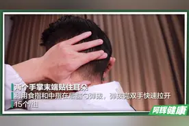 午睡醒来头晕脑胀，快学习这个小办法解决这问题，办公室必备视频封面