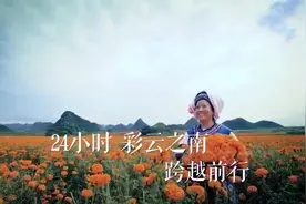 最美中国之云南24小时视频封面