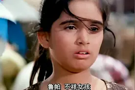 印度片：母亲生她难产死了这是她的错吗？父亲却对她百般嫌弃视频封面
