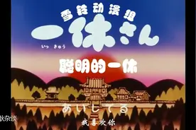 盘点80年代日本动画片，后面的8部你要都看过，家中很早有电视视频封面