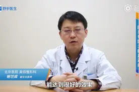 想做去眼袋，这些后遗症要注意视频封面