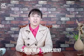 女性过了40，身体越来越差？可能是阳气不足，3种坏习惯要改改视频封面