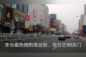 青岛繁华商圈初十的开业情况，人流量，车流量带大家看一下。视频封面