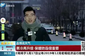 迎2020年入冬来最冷的一天！沈阳寒冷再升级，保暖防霾很重要视频封面