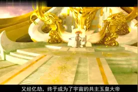 西游：在天庭玉帝只排名第四！排名第一的到底是谁？视频封面
