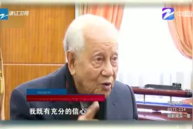 2019国家最高科学技术奖黄旭华：深潜三十年，为国铸重器