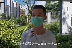 金湾街访 | 提到父亲，你的印象是什么？