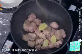 家政女皇：大厨教你一个炒鸡翅的好方法，这样炒出来的鸡翅味更香