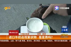 进口牛奶出现絮状物  是变质吗？