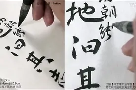 陈忠建老师临颜鲁公三稿之《争座位稿》32视频封面