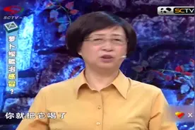 萝卜缨能治感冒，内服外用都可以，听专家讲讲步骤|X诊所0627视频封面